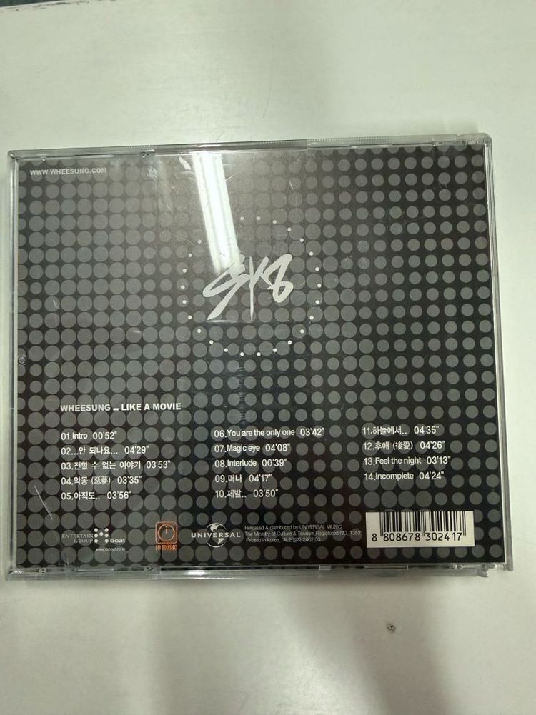 휘성 1집 LIKE A MOVIE CD--1