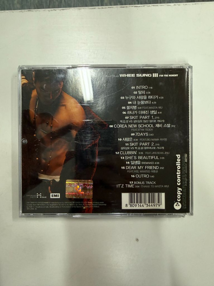 휘성 3집 앨범 CD--1