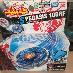 메탈베이블레이드 스톰 페가시스 중동판 미개봉