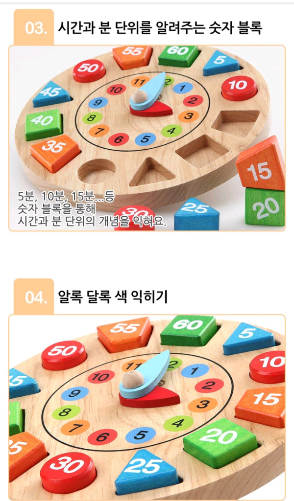(상태최상) 토도리브로 원목 나무 시계 겸 퍼즐--3