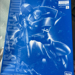 MG 아나벨가토 겔구그