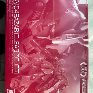 RG 사자비 클리어