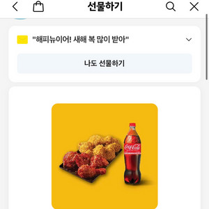 황올반+BBQ양념반+콜라 1.25키프티콘 급하게 팔아요( 원가 26500원)