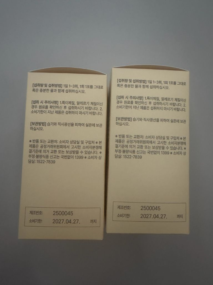 마이해빗 프리미엄 효소습관 맥스--1