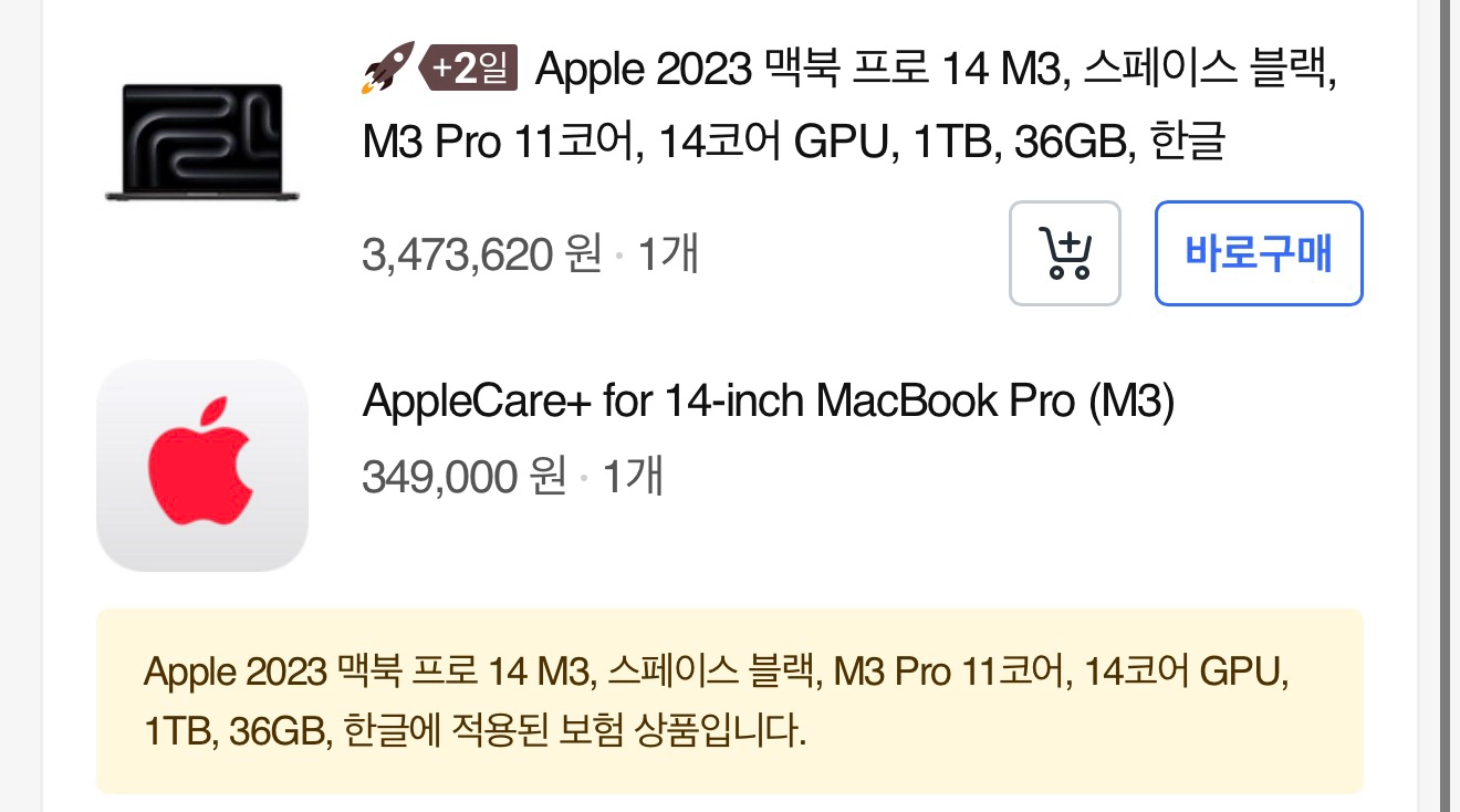 맥북 프로 14 / M3 Pro11코어 / 14코어 GPU / 1TB / 36GB / 한글 - 안심되는 중고거래