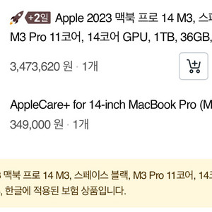 맥북 프로 14 / M3 Pro11코어 / 14코어 GPU / 1TB / 36GB / 한글 이미지