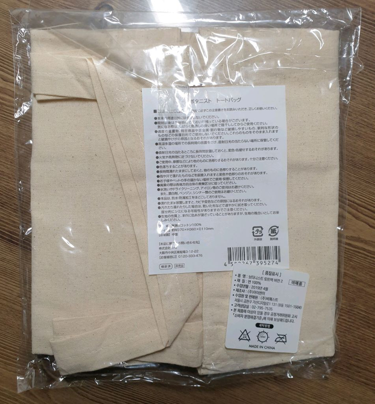 (미개봉) 보타니스트 공식 에코백 토트백 천가방 면가방 숄더백--1