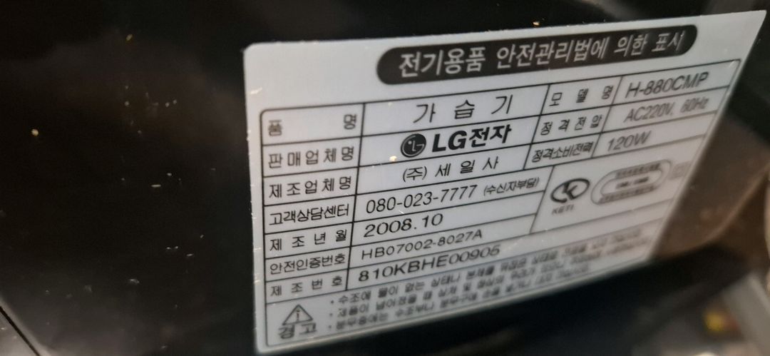 LG가습기 5.5L--5