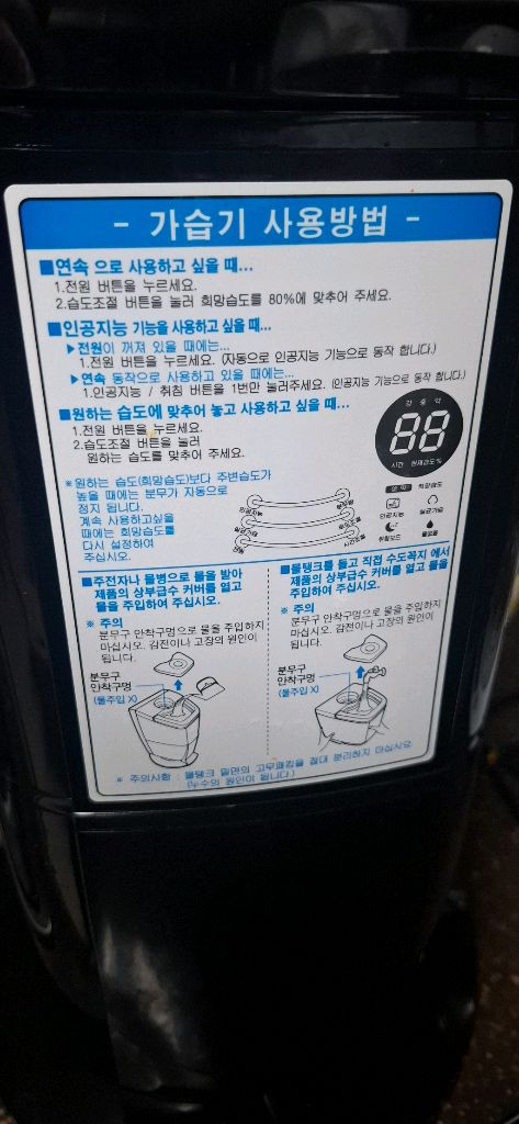 LG가습기 5.5L--6