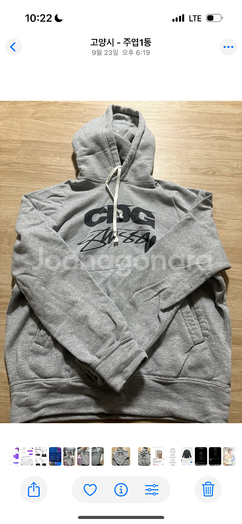 스투시 cdg 후드티--1