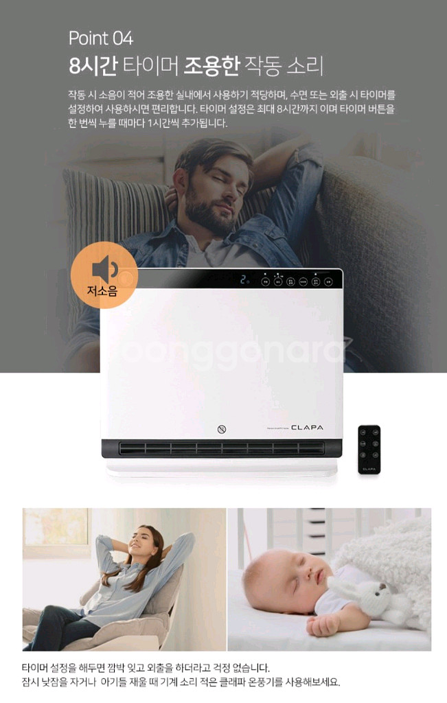 클라파 스마트 PTC 온풍기--7