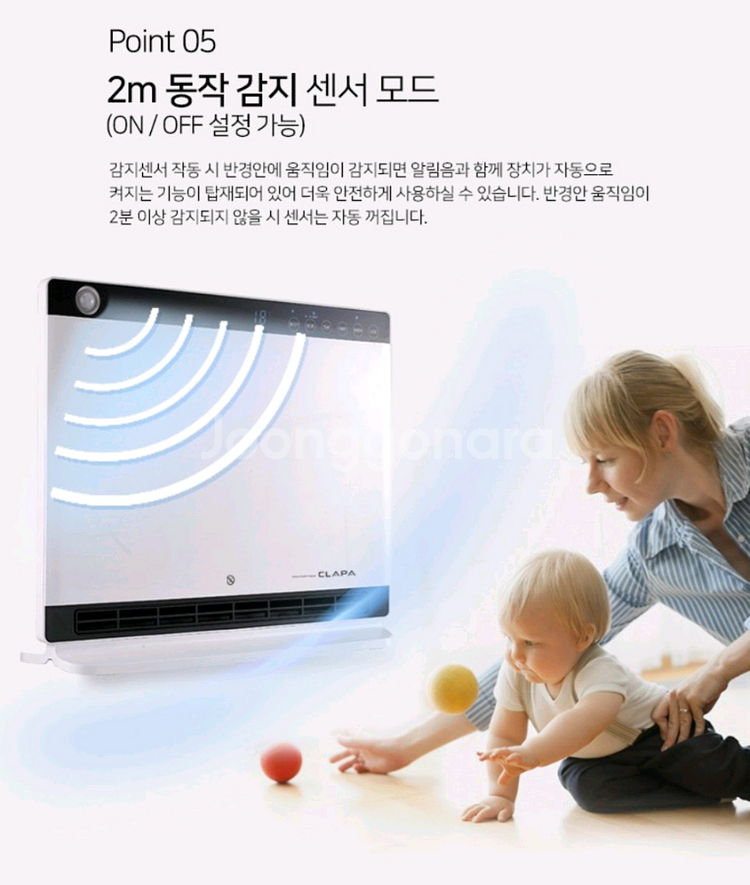 클라파 스마트 PTC 온풍기--8