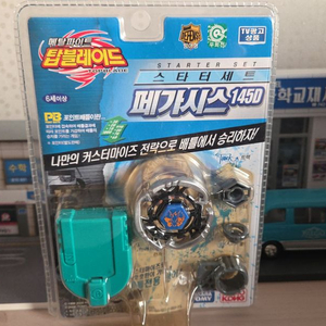 메탈베이블레이드 구형 페가시스 145D 미개봉