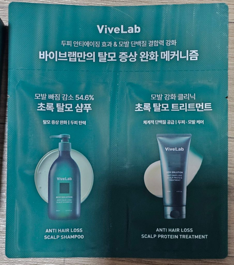 새상품)바이브랩 속눈썹영양제2 블랙래쉬1 히팅뷰러세트--1