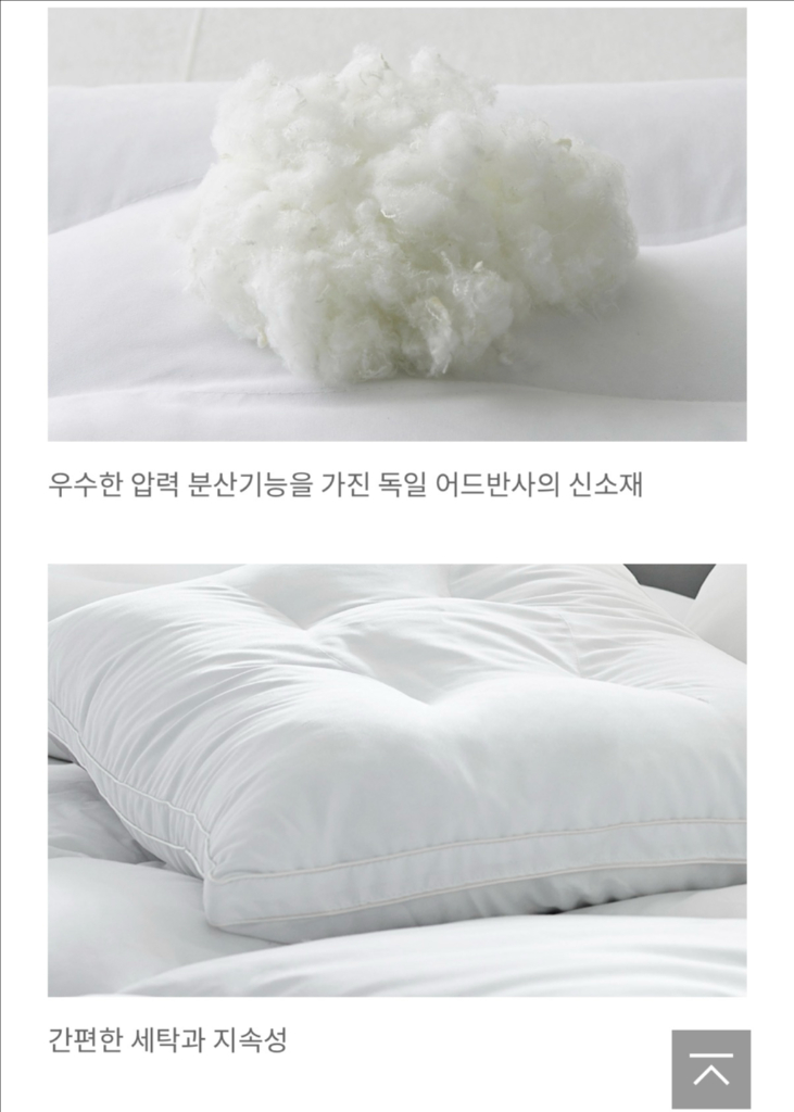 (새상품)식스티세컨즈 베개솜 2개 김나영베개--8