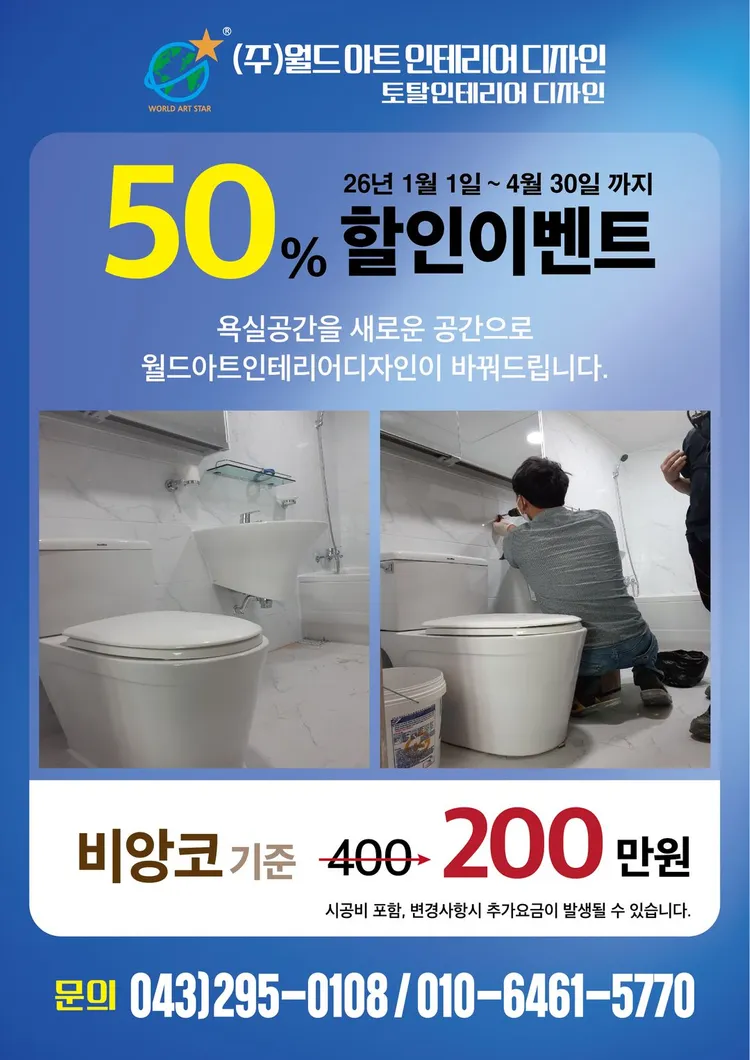 욕실 인테리어 디자인 서비스(시공까지) - 안심되는 중고거래