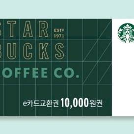 스타벅스 e카드 1만원권 / 스벅e카드 만원권