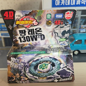 메탈베이블레이드 팡레온 미개봉