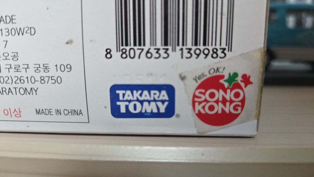 메탈베이블레이드 팡레온 미개봉--2