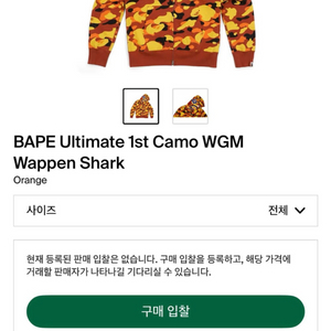 정품 베이프 얼티메이트 1st 카모 샤크 풀 집업 후디 오렌지 이미지
