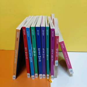 아람키즈 치카치카 생활동화 10권