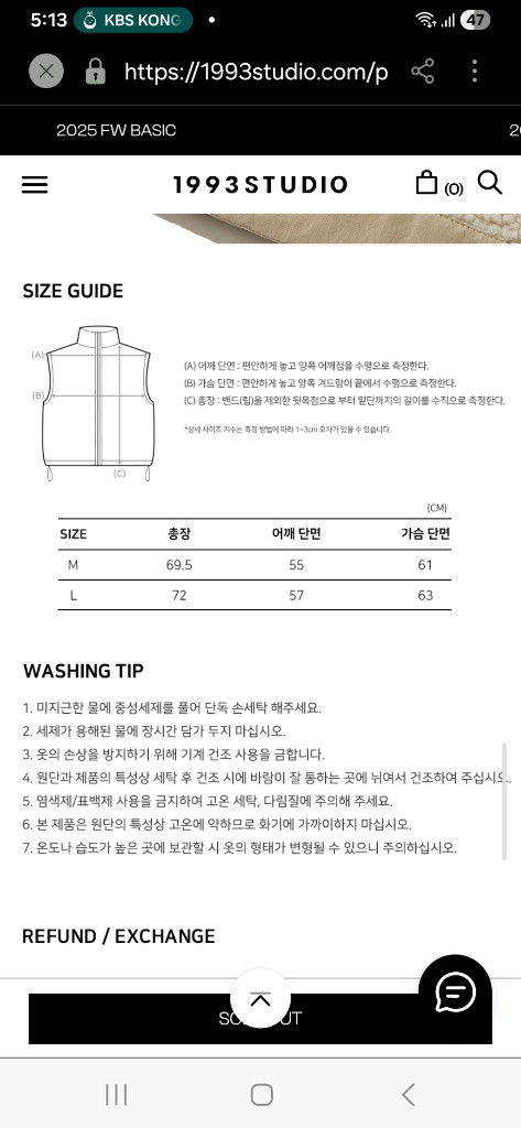 1993스튜디오 코베아콜라보 후리스베스트--5