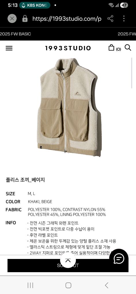 1993스튜디오 코베아콜라보 후리스베스트--7