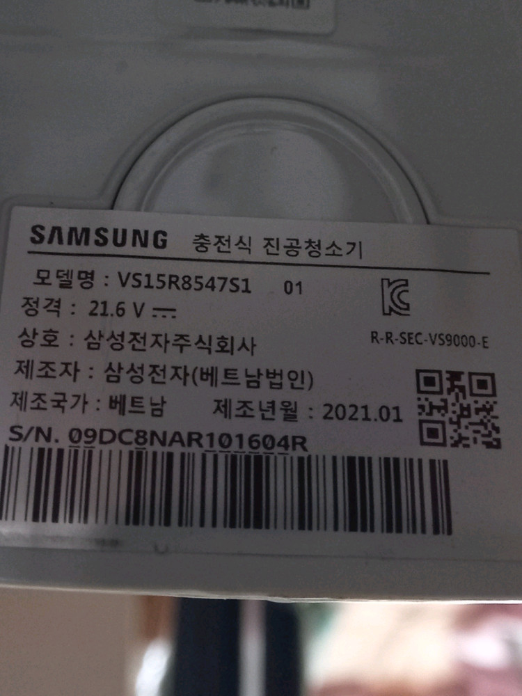 중고 삼성제트칭소기 vs15r 부품 판매 이미지