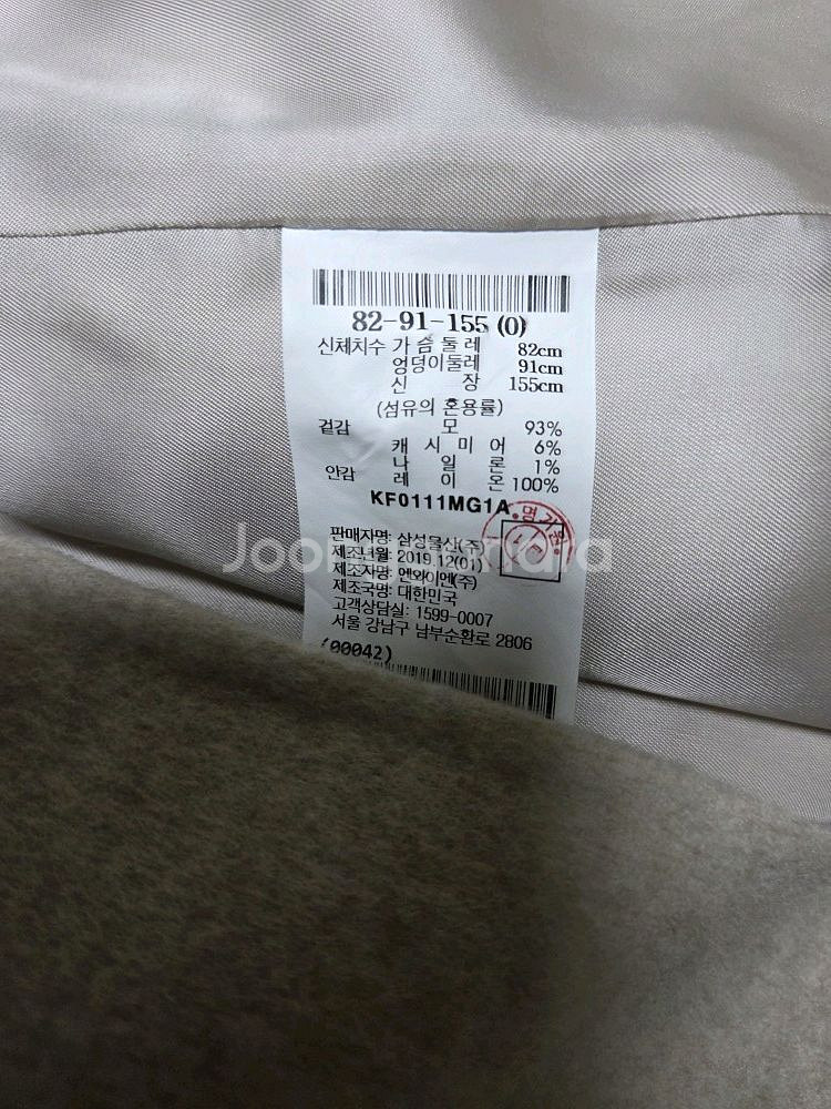 구호 KUHO 20 캐시미어 블렌드 오픈 자켓 코트 (0) 무료 배송--9