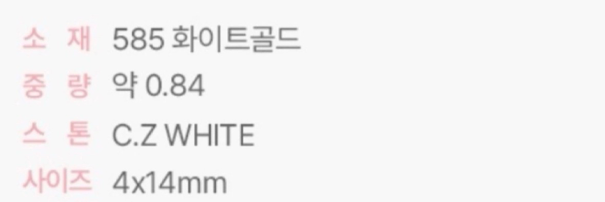 제이에스티나 14K 귀걸이--2