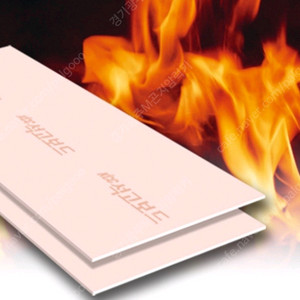 불에 강한 내화 구조용 25미리 내외장용 방화보드 25mm 팝니다