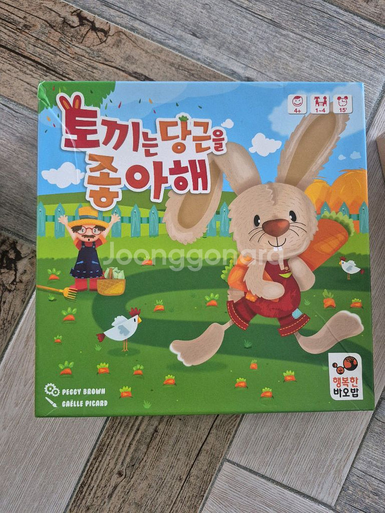 어린이, 유아 보드게임 (보드게임 내용에 가격 확인)--3