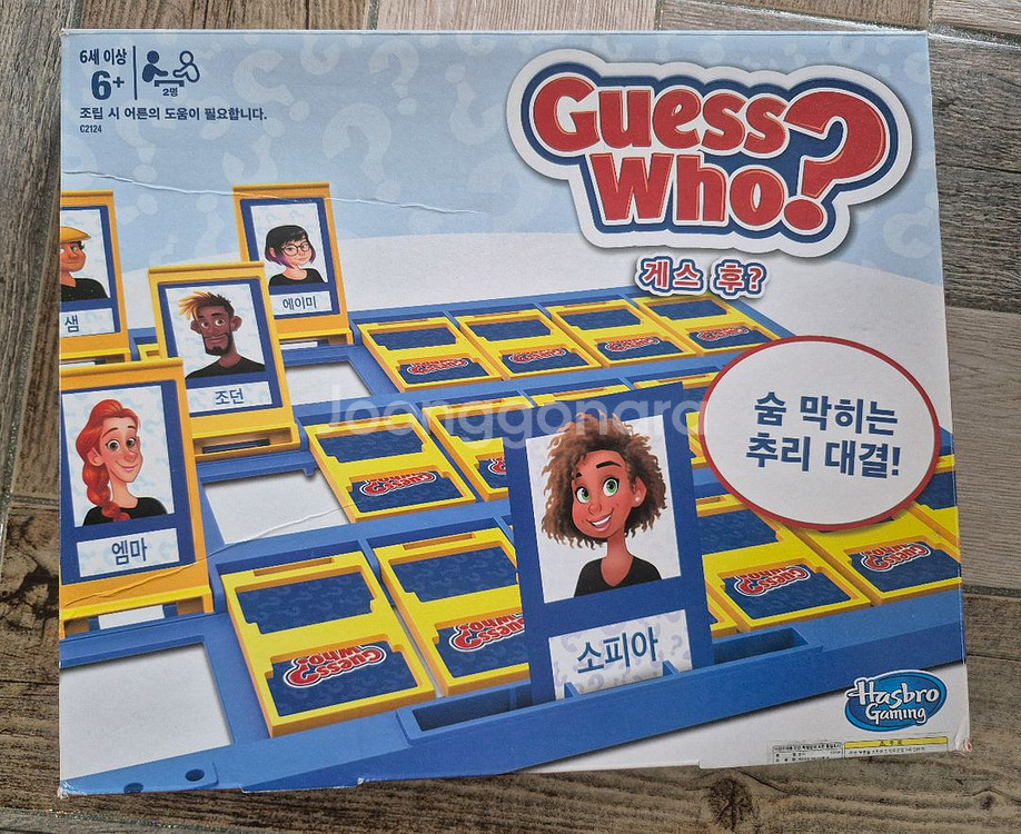 어린이, 유아 보드게임 (보드게임 내용에 가격 확인)--7