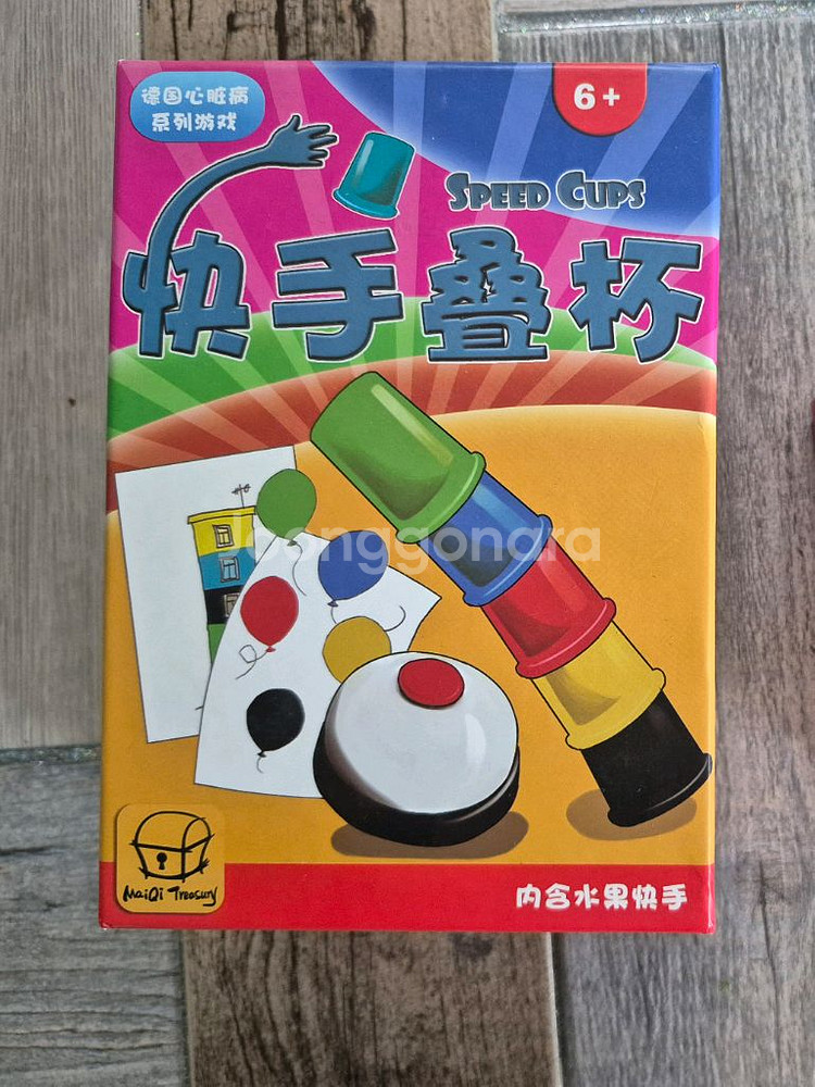 어린이, 유아 보드게임 (보드게임 내용에 가격 확인)--9