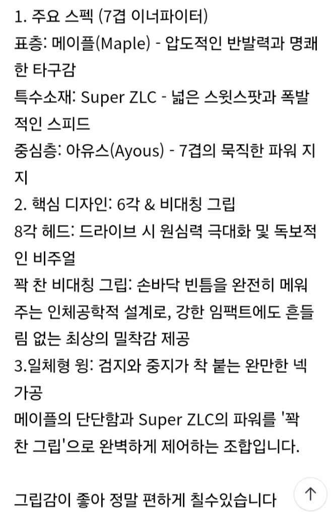 성능우수)8각 비대칭 쉐이크( 7겹이너파이터) 이미지