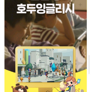 호두잉글리시 PC버전 + 리더스북 48권