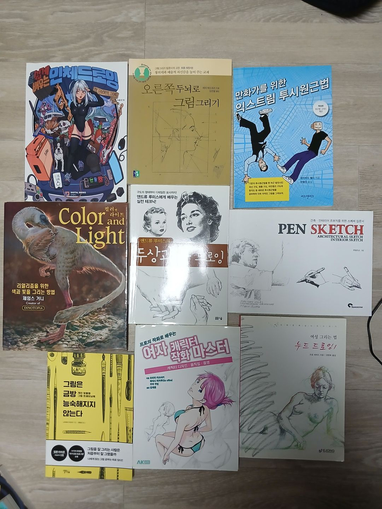 그림 작법서 그림관련 책 판매합니다--2