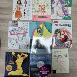 그림 작법서 그림관련 책 판매합니다