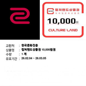문화상품권 1만원권 3장 판매합니다 이미지