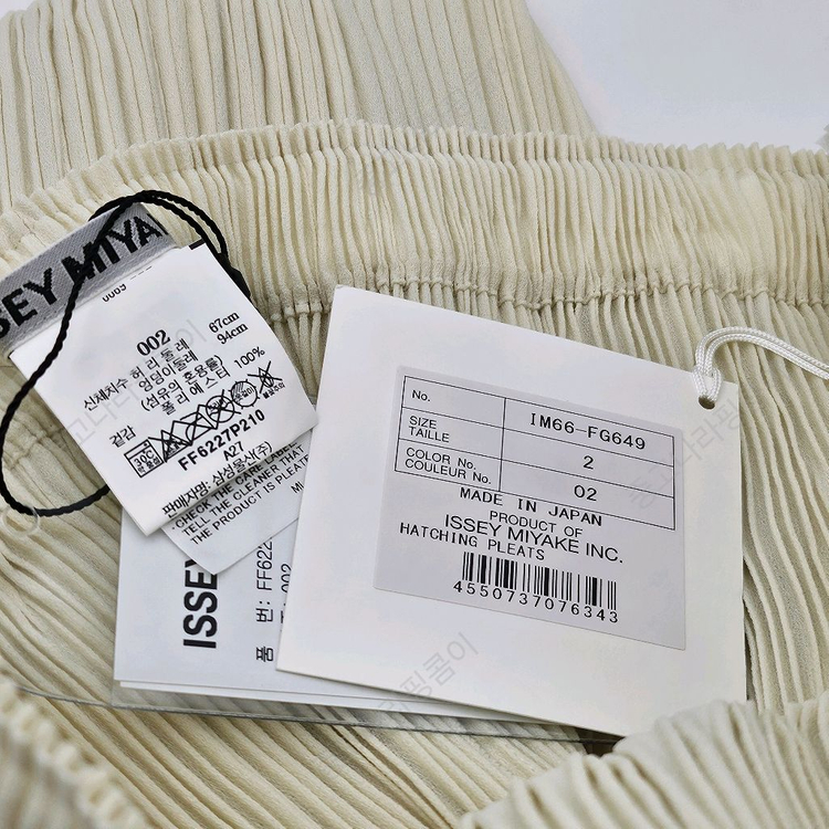 이세이미야케 해칭스커트 오프화이트 2사이즈--2