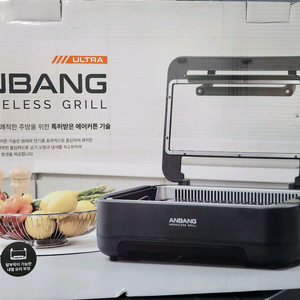 울트라 안방 스모크리스 그릴 AB1107CO
