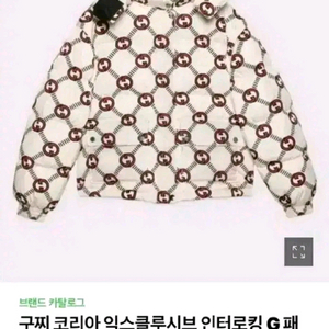 정품)급처상태양호!구찌 100주년기념한정판 익스클루시브G로고 블랙 패딩