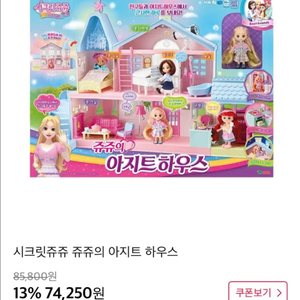 여아 장난감 새상품 모음