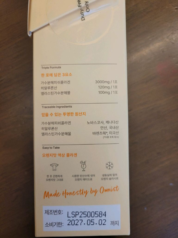 새상품 오니스트 오렌지 콜라겐팝니다--2