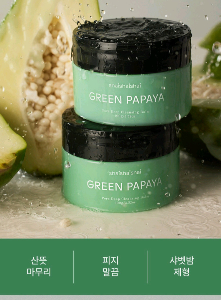 샤이샤이샤이 그린 파파야 클렌징 밤 85ml--2
