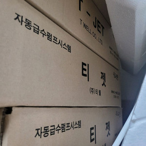 티젯 펌프 자동급수 이미지