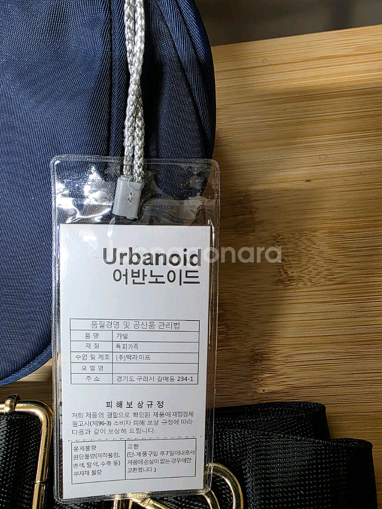 (새상품) Urbanoid 슬링백겸 파우치 이중수납 반달가방..네이비--5