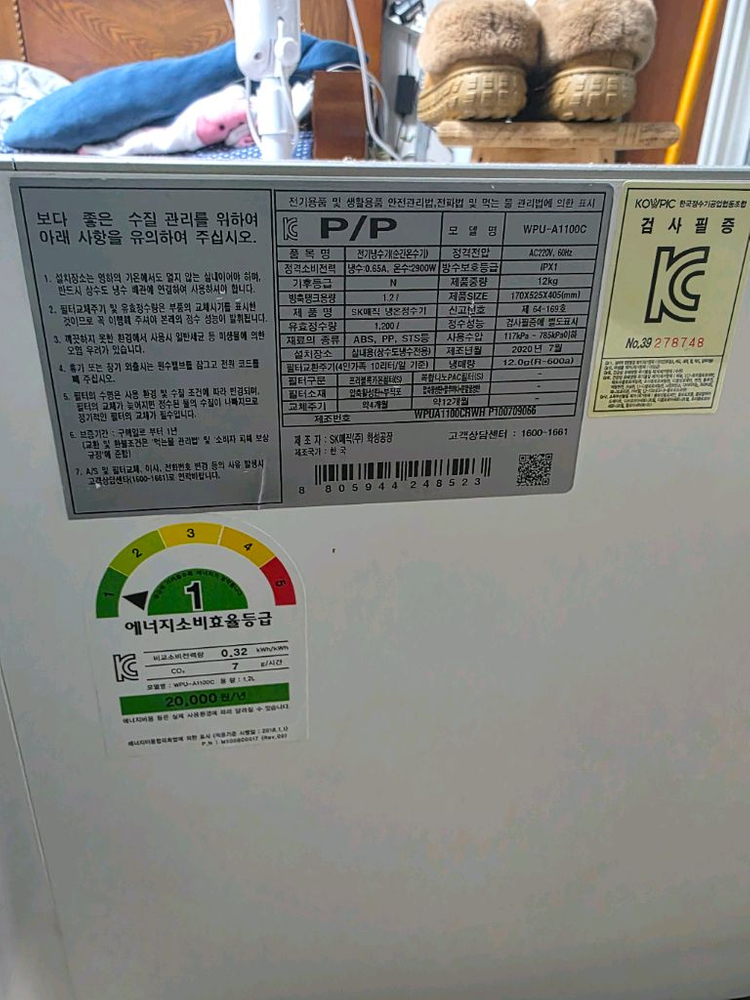 sk매직 정수기 팝니다--1