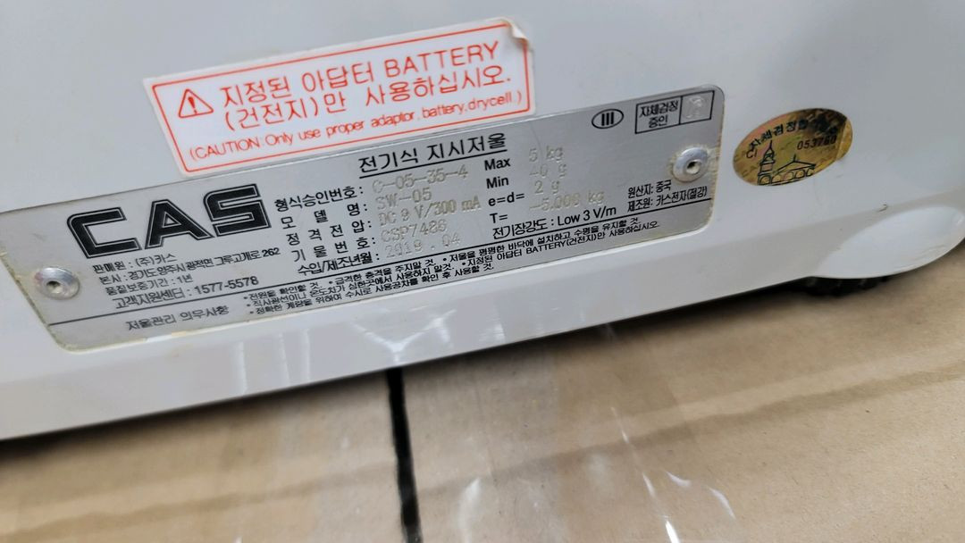 카스저울 sw-05--1