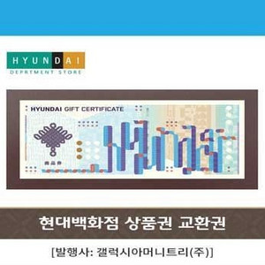 백화점 상품권 10만원권 5장팝니다.